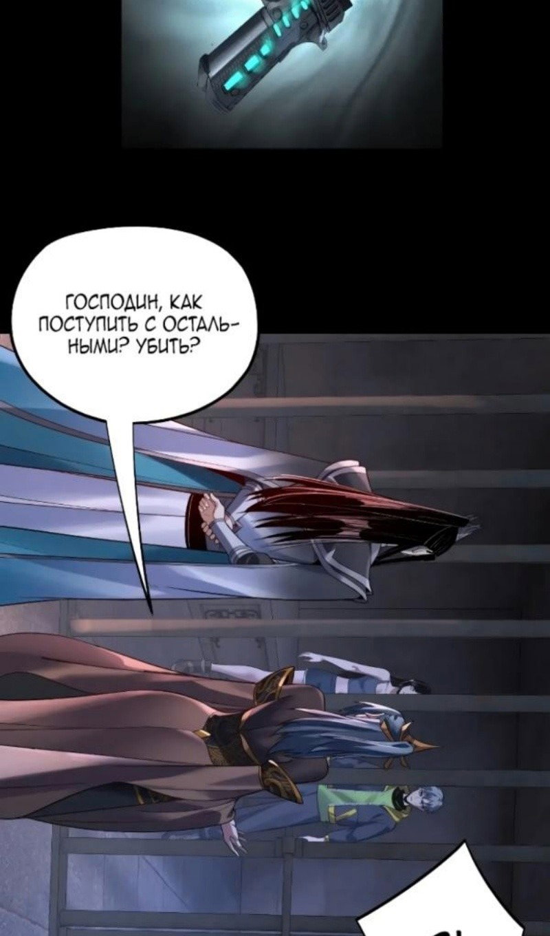 Read Моя судьба злодея RU Manga Online
