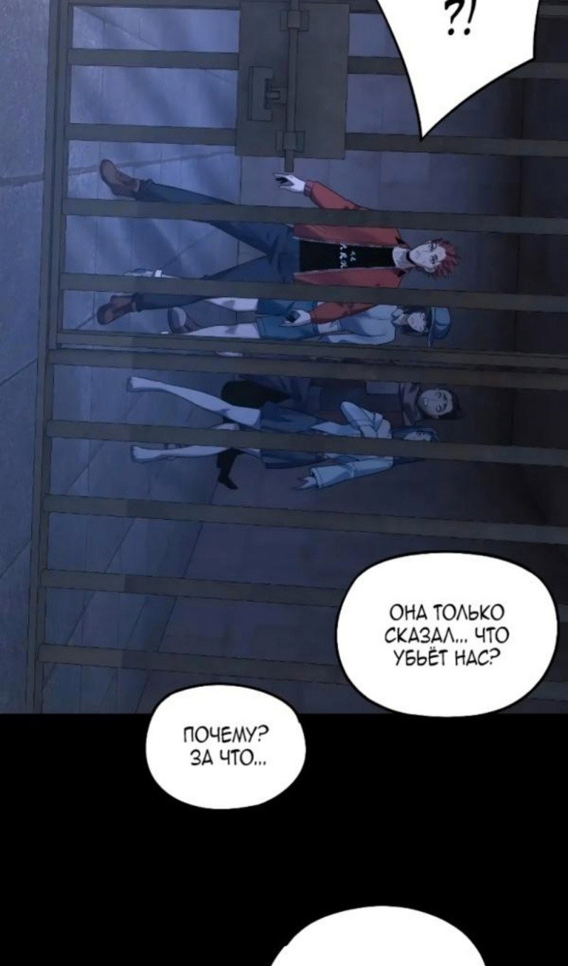 Read Моя судьба злодея RU Manga Online
