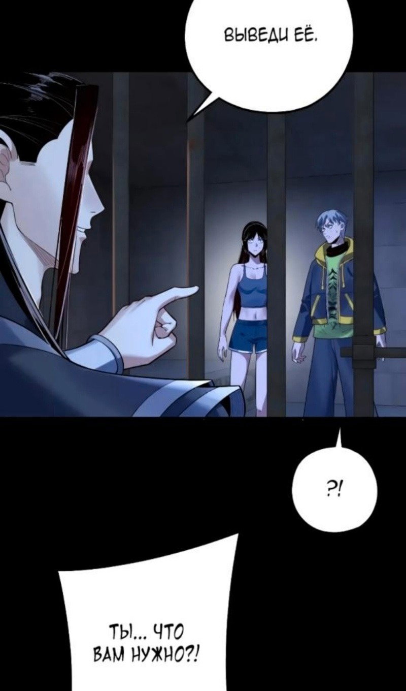 Read Моя судьба злодея RU Manga Online