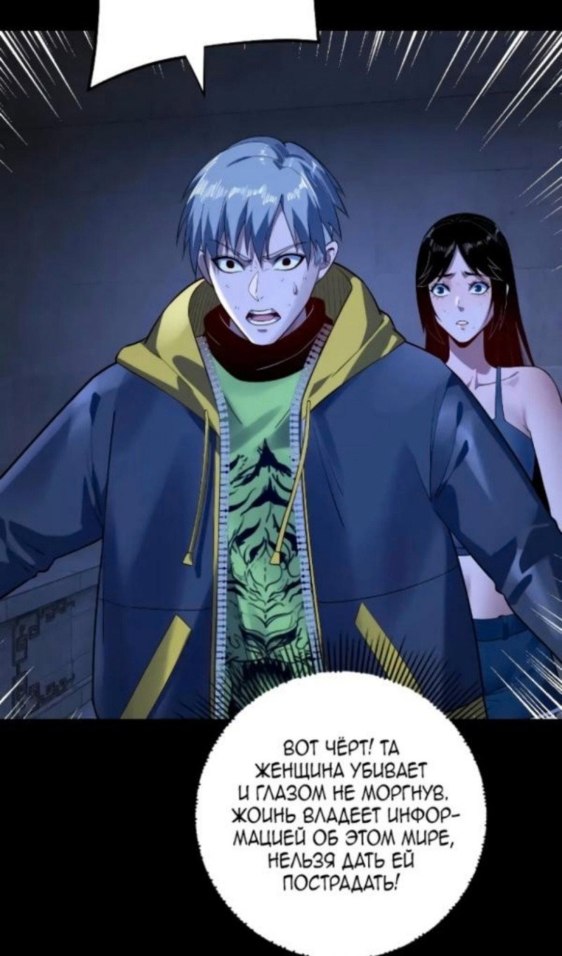 Read Моя судьба злодея RU Manga Online