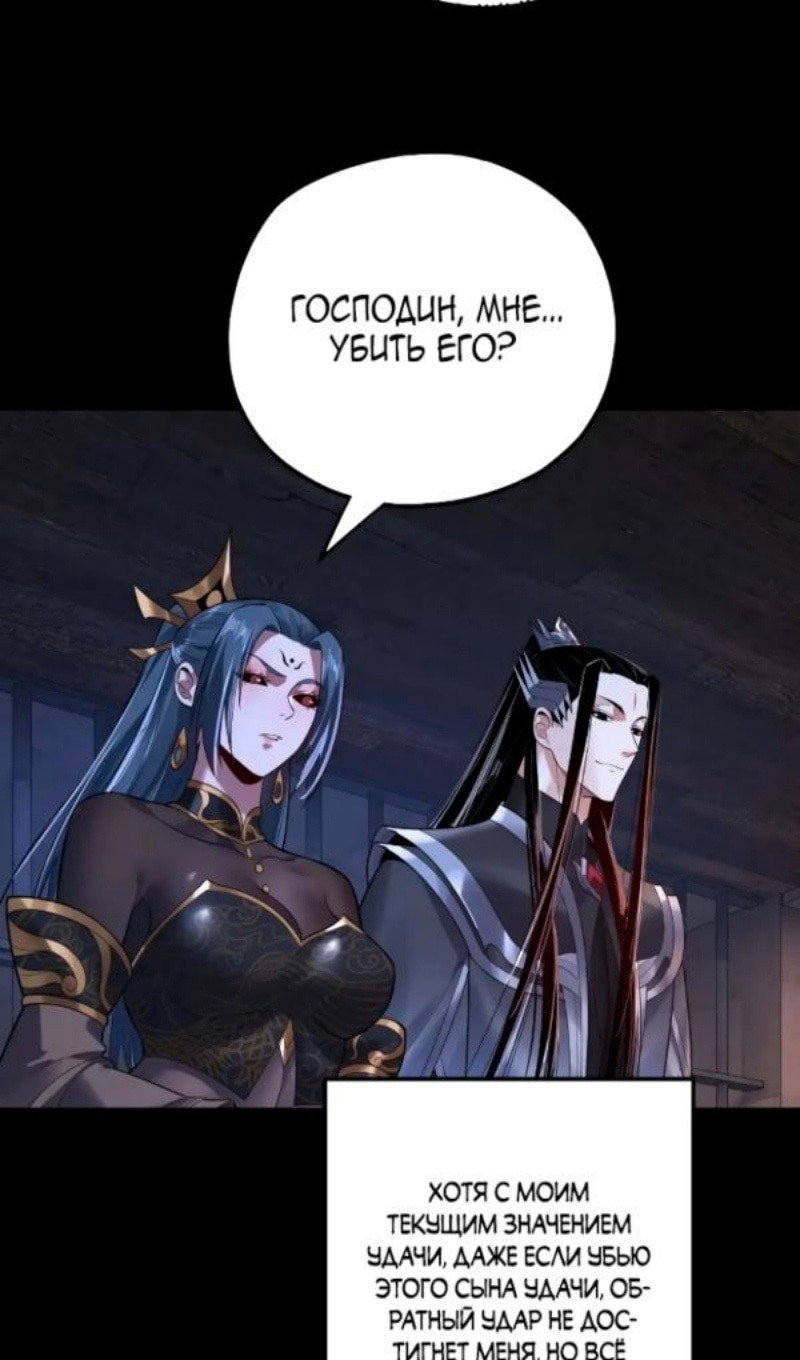 Read Моя судьба злодея RU Manga Online