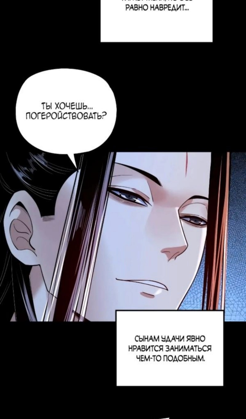 Read Моя судьба злодея RU Manga Online