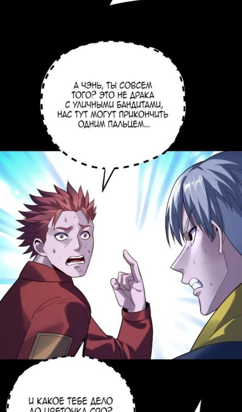 Read Моя судьба злодея RU Manga Online
