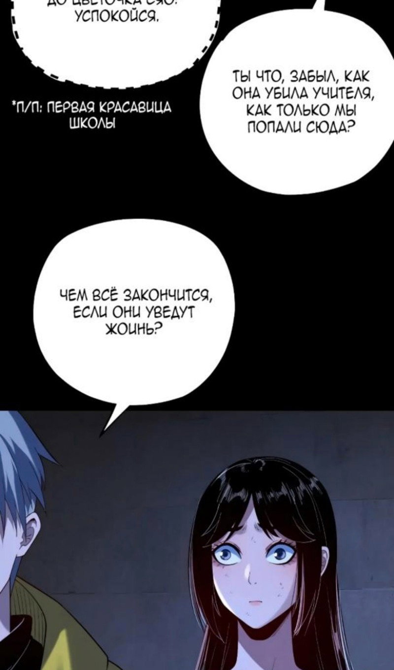Read Моя судьба злодея RU Manga Online