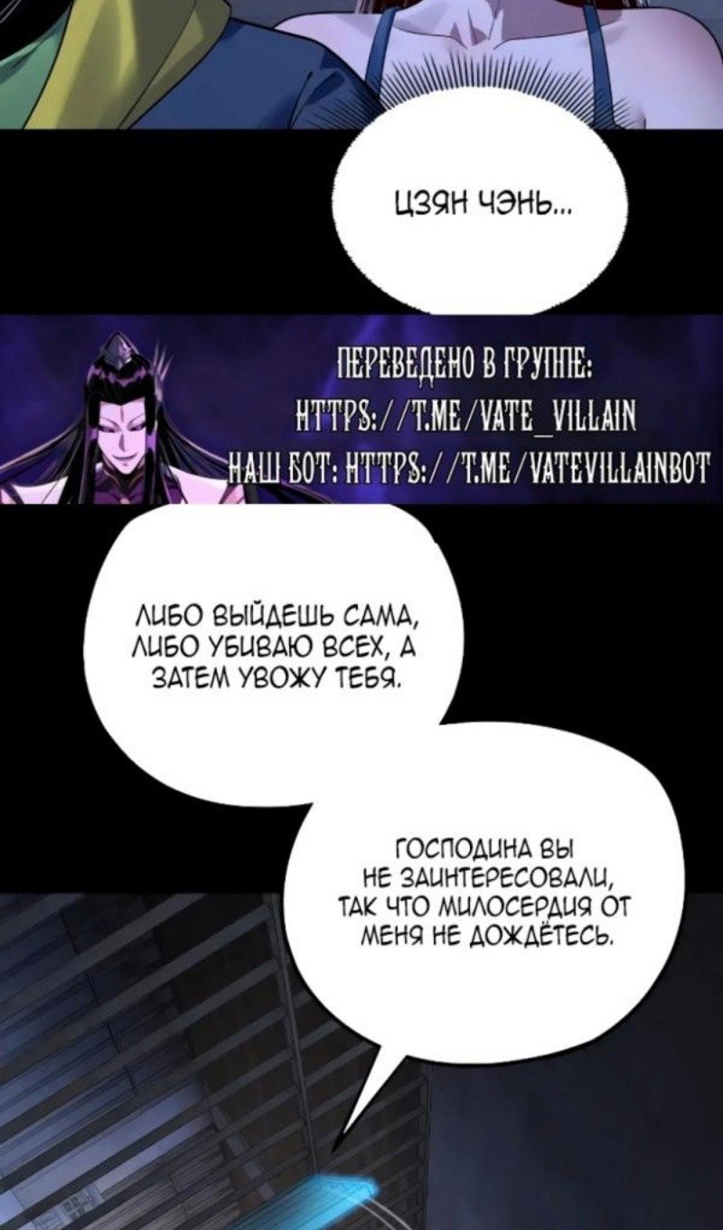 Read Моя судьба злодея RU Manga Online