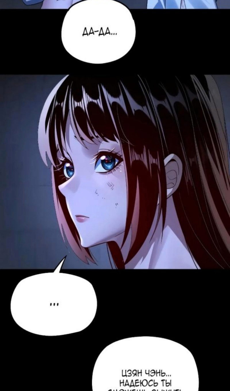Read Моя судьба злодея RU Manga Online