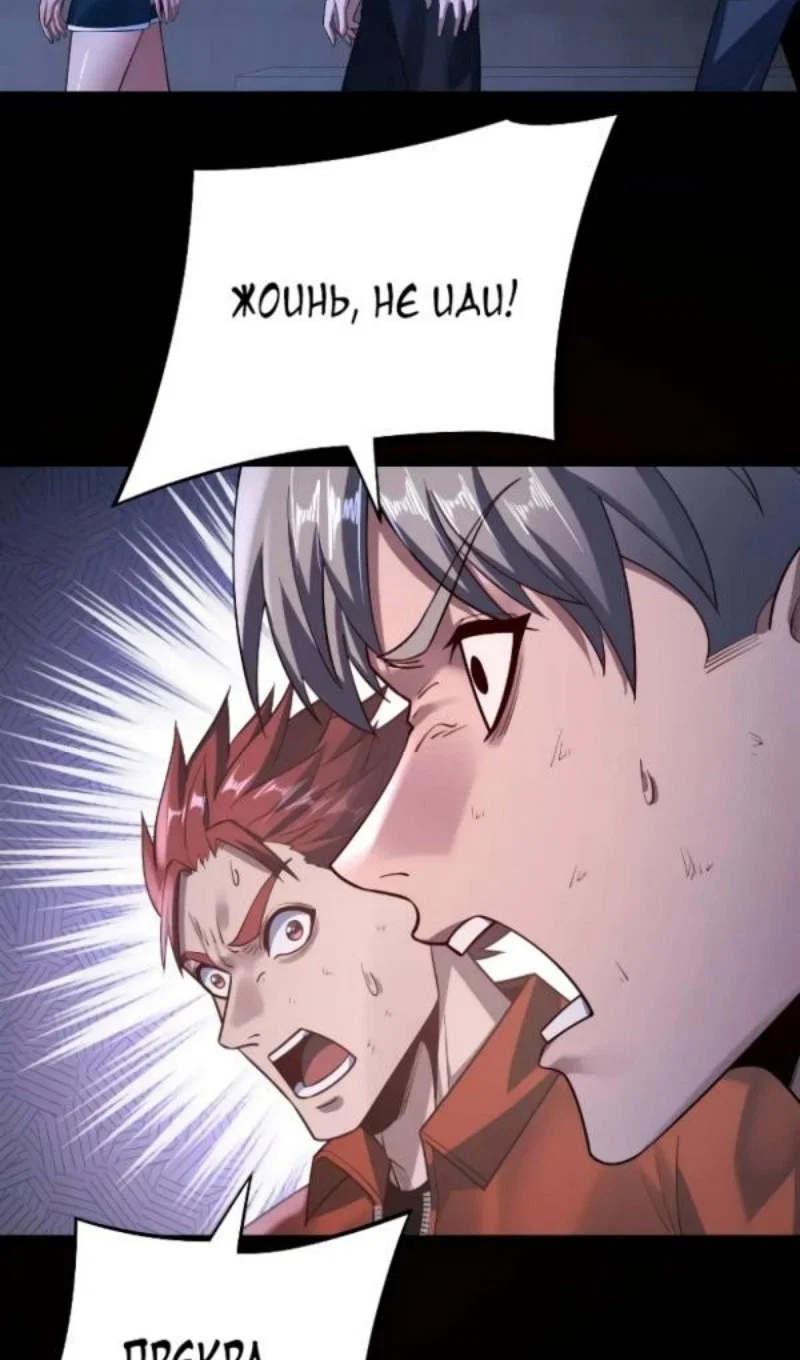 Read Моя судьба злодея RU Manga Online