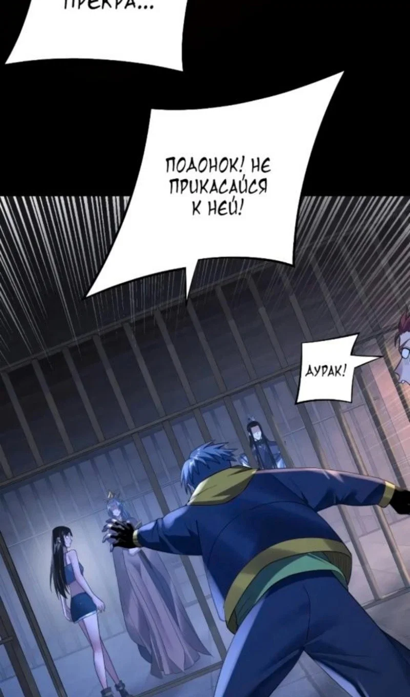 Read Моя судьба злодея RU Manga Online