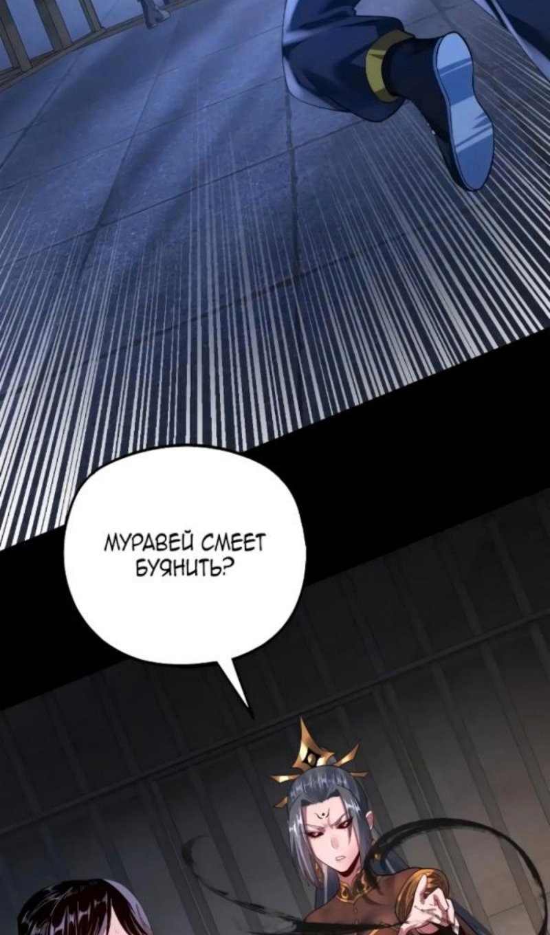 Read Моя судьба злодея RU Manga Online