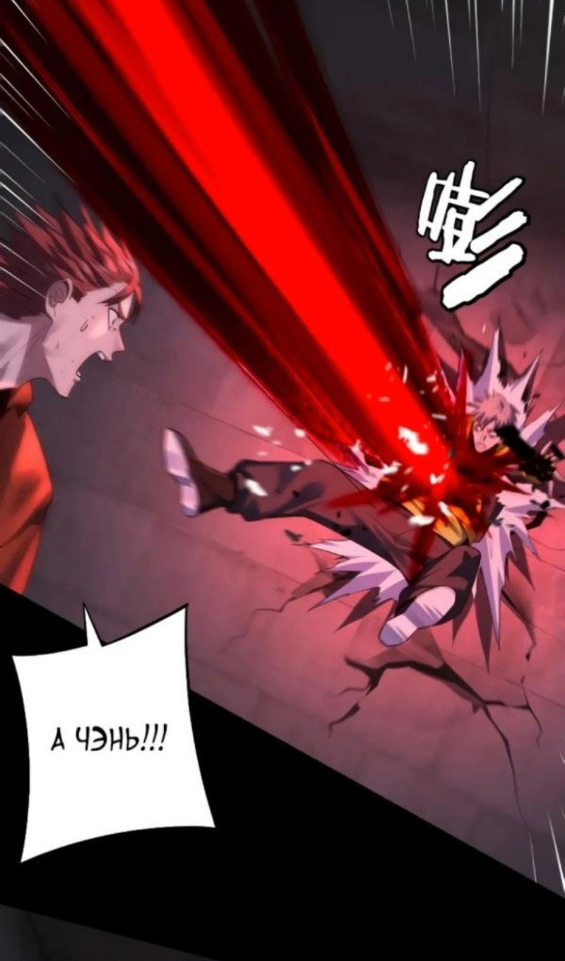 Read Моя судьба злодея RU Manga Online