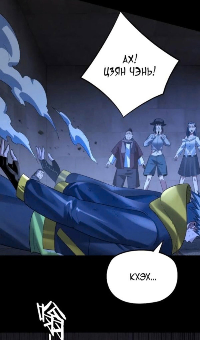 Read Моя судьба злодея RU Manga Online