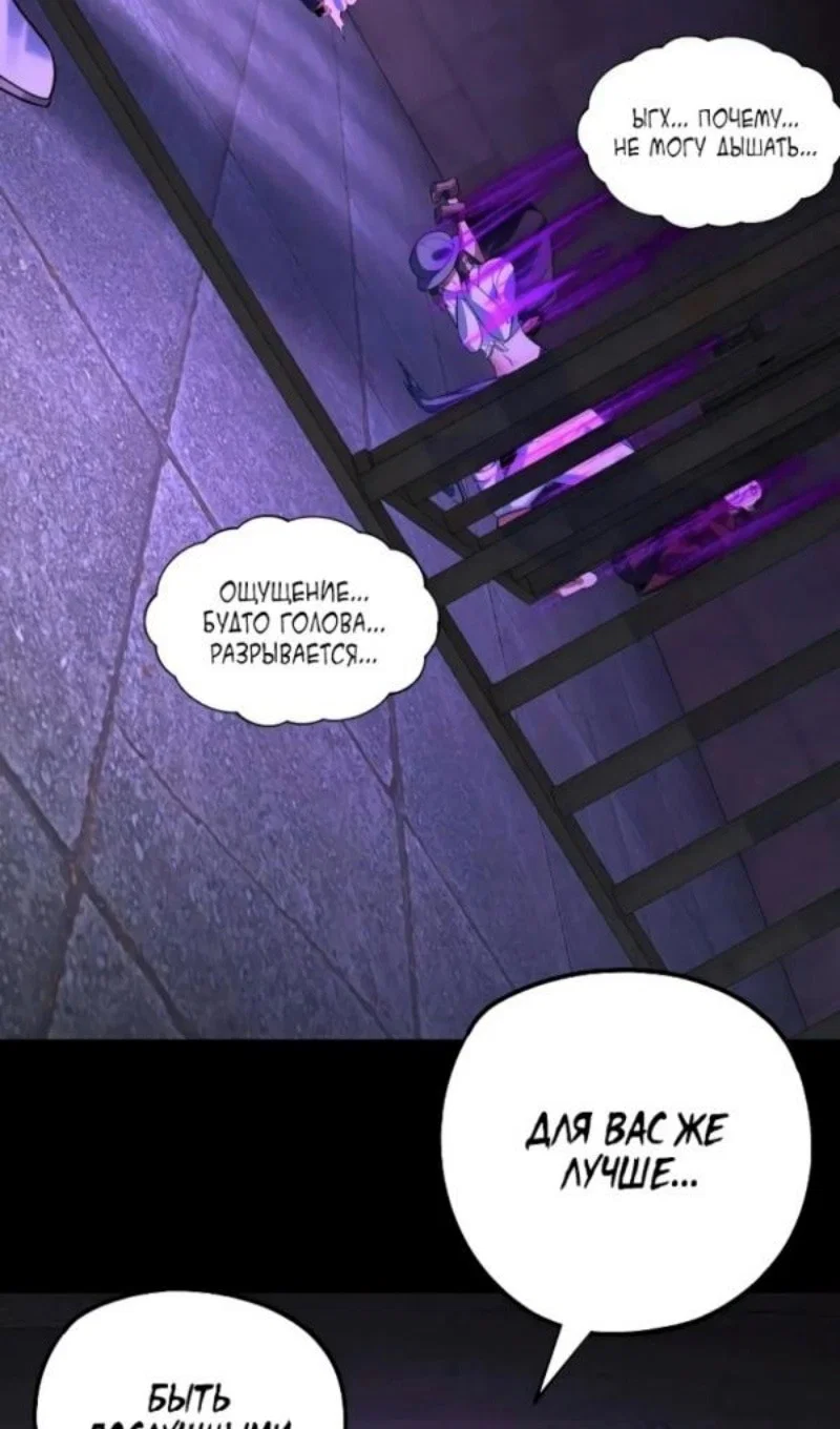 Read Моя судьба злодея RU Manga Online