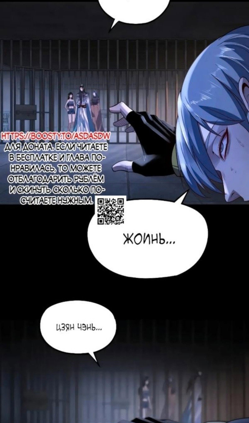 Read Моя судьба злодея RU Manga Online