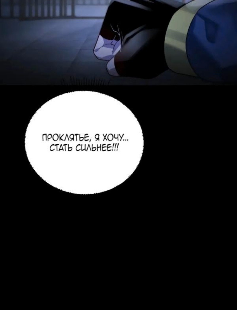 Read Моя судьба злодея RU Manga Online