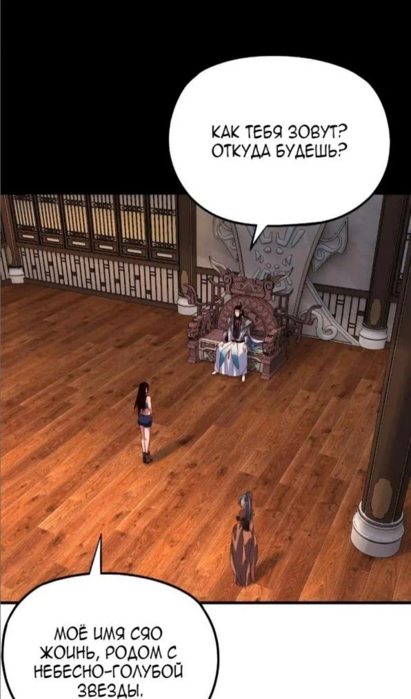 Read Моя судьба злодея RU Manga Online