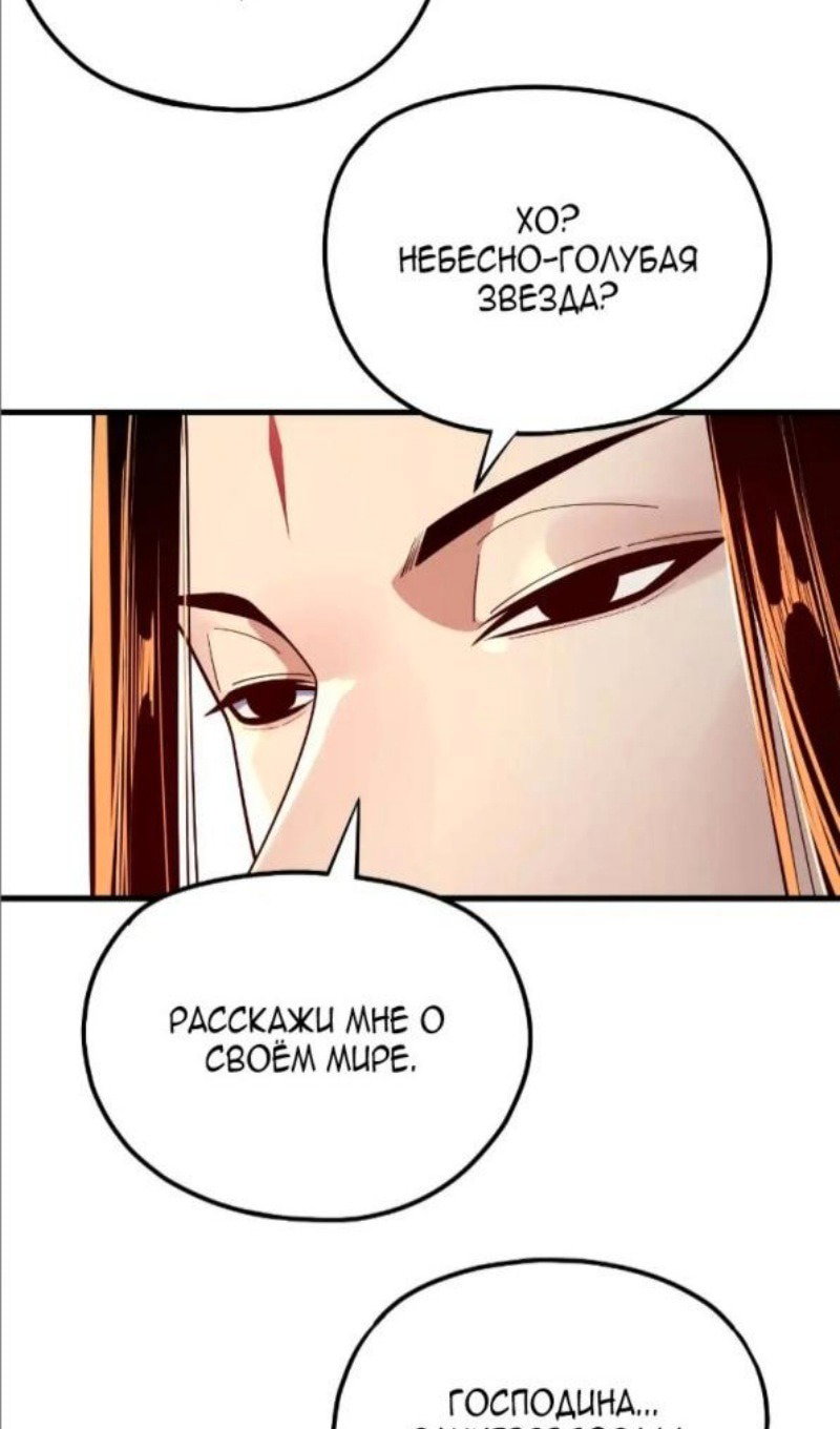 Read Моя судьба злодея RU Manga Online