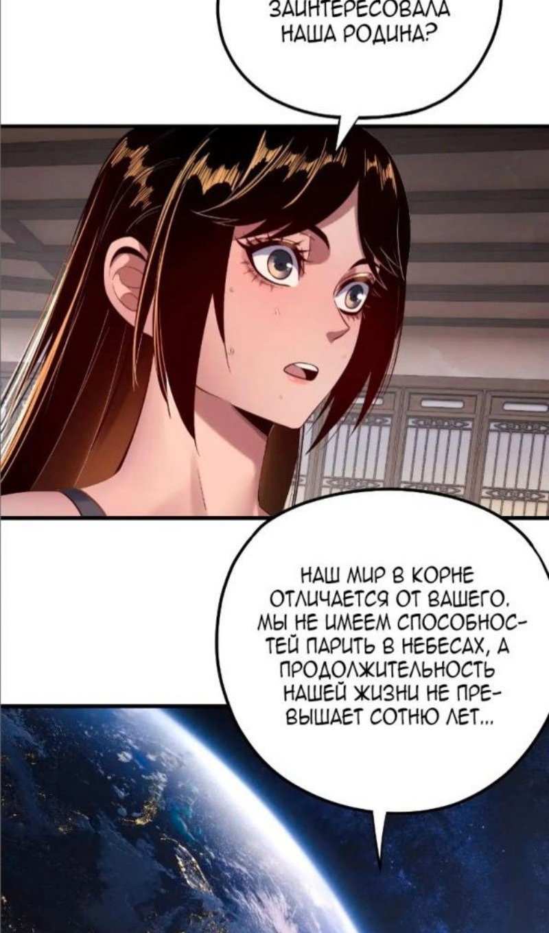Read Моя судьба злодея RU Manga Online