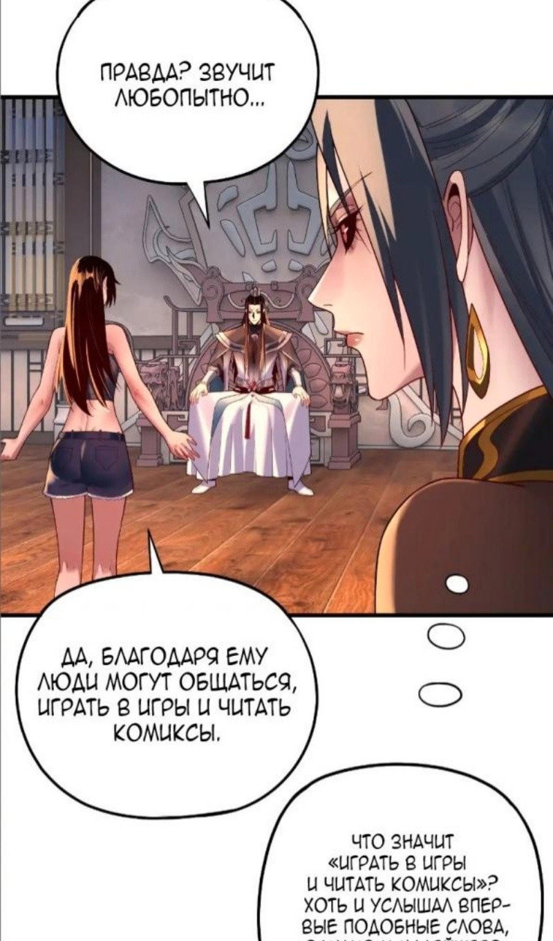 Read Моя судьба злодея RU Manga Online