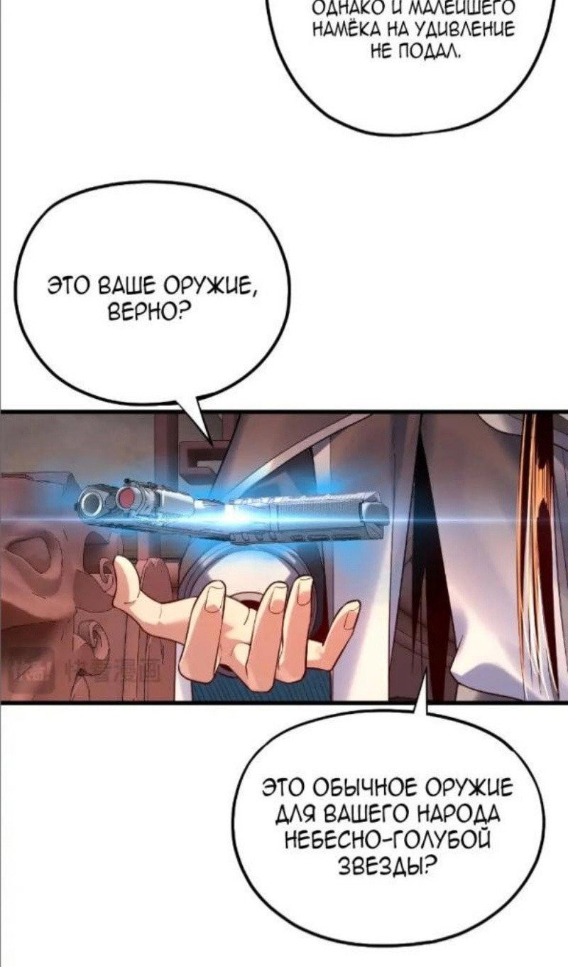 Read Моя судьба злодея RU Manga Online