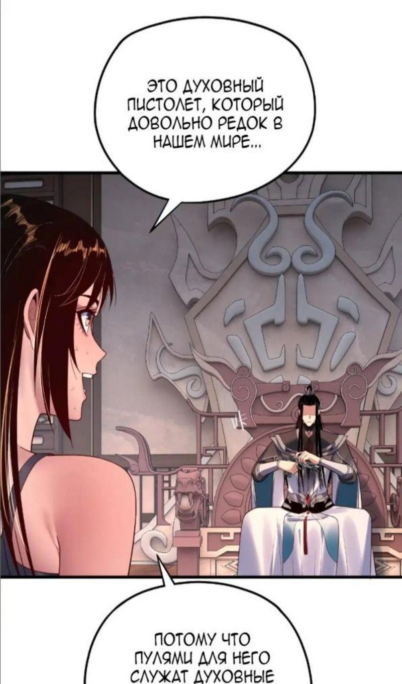 Read Моя судьба злодея RU Manga Online