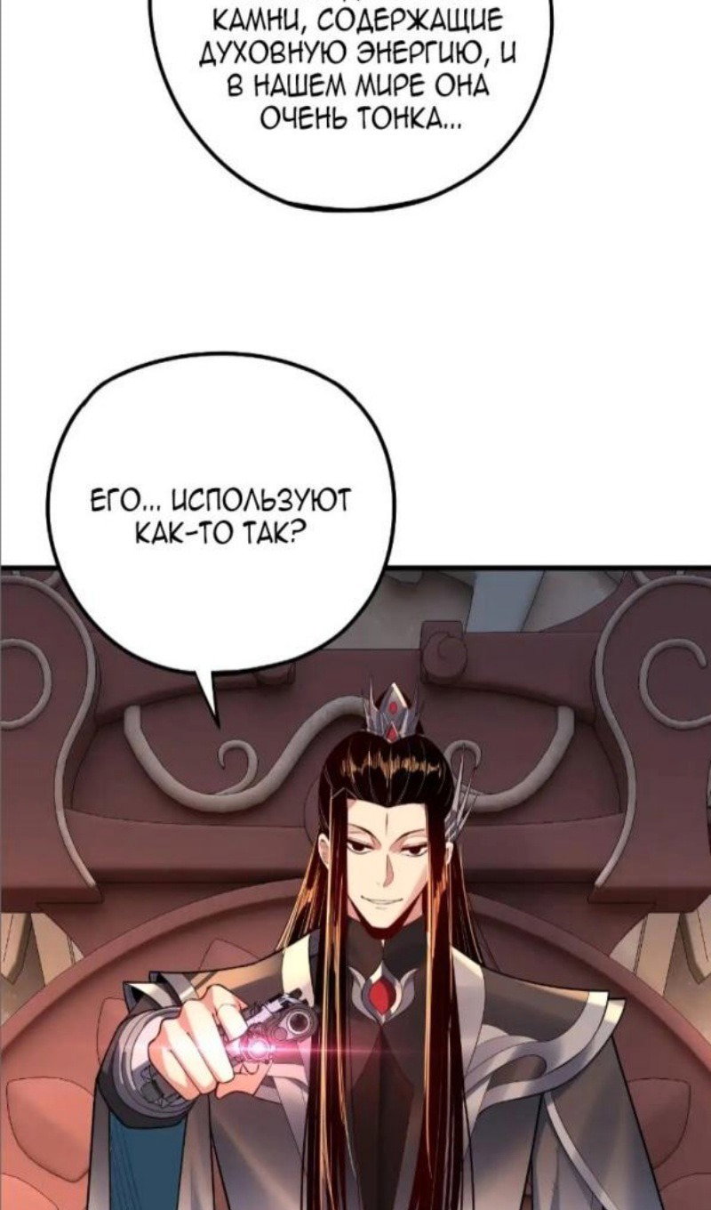 Read Моя судьба злодея RU Manga Online