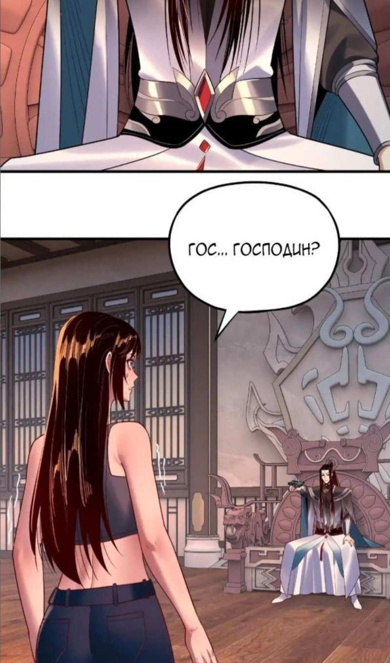 Read Моя судьба злодея RU Manga Online