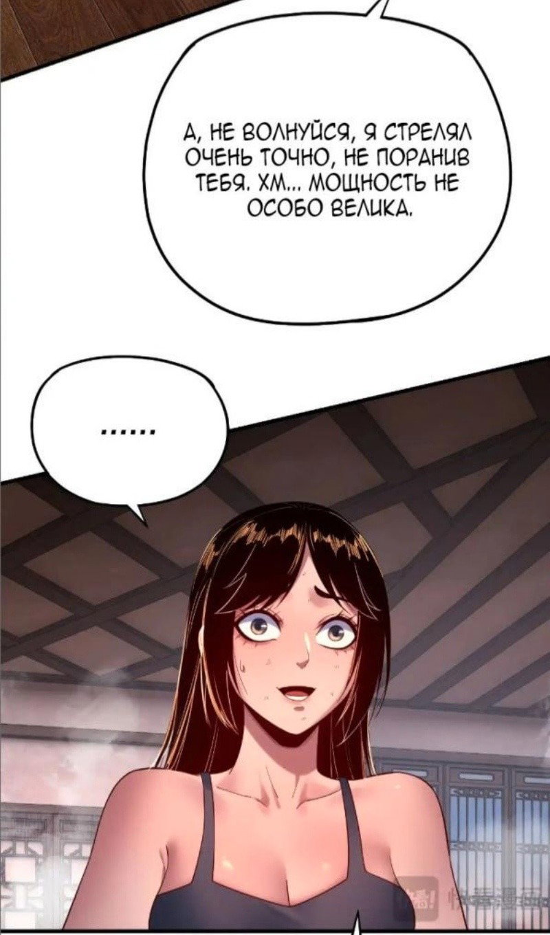 Read Моя судьба злодея RU Manga Online