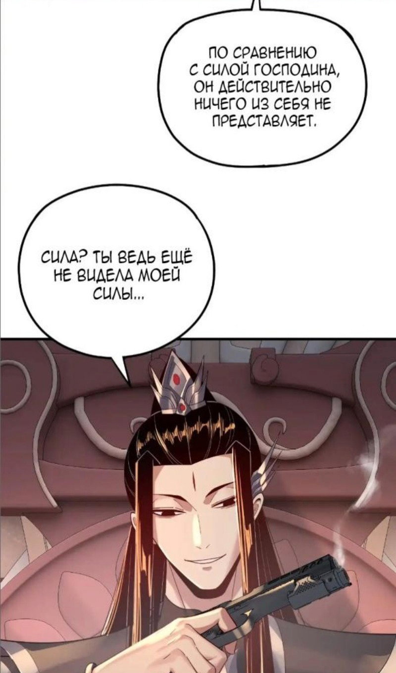 Read Моя судьба злодея RU Manga Online