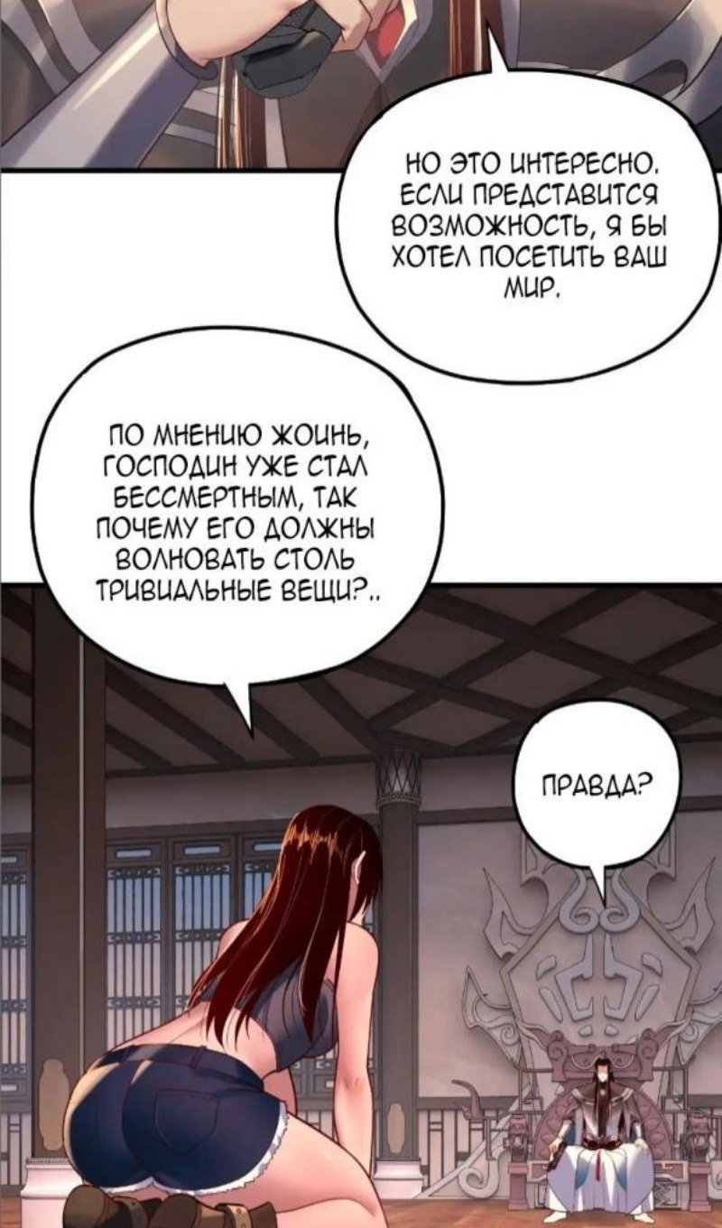 Read Моя судьба злодея RU Manga Online
