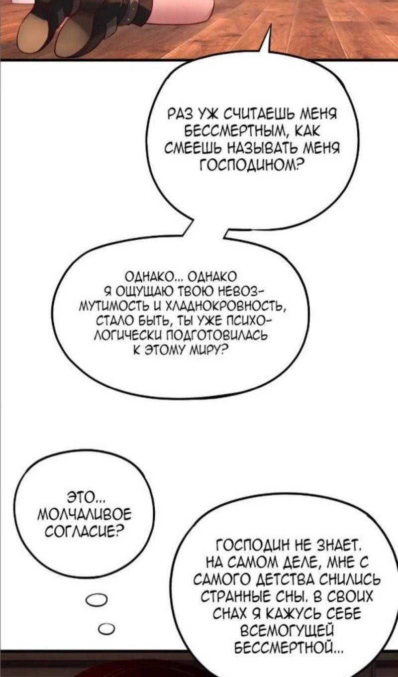 Read Моя судьба злодея RU Manga Online
