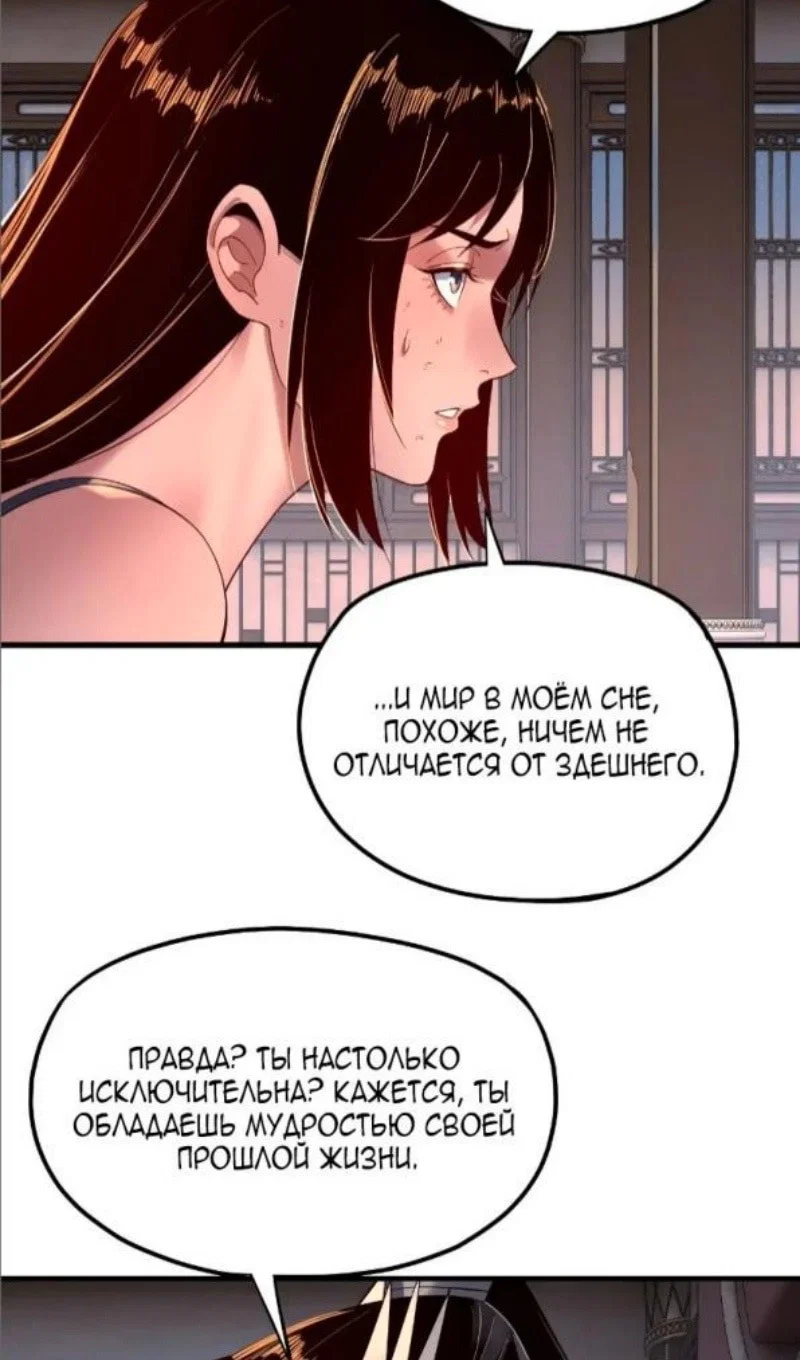 Read Моя судьба злодея RU Manga Online