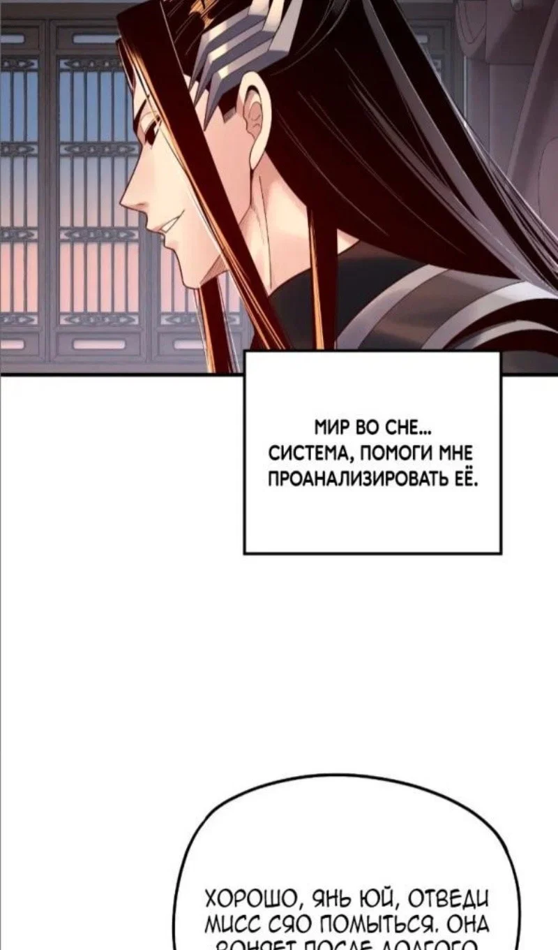 Read Моя судьба злодея RU Manga Online