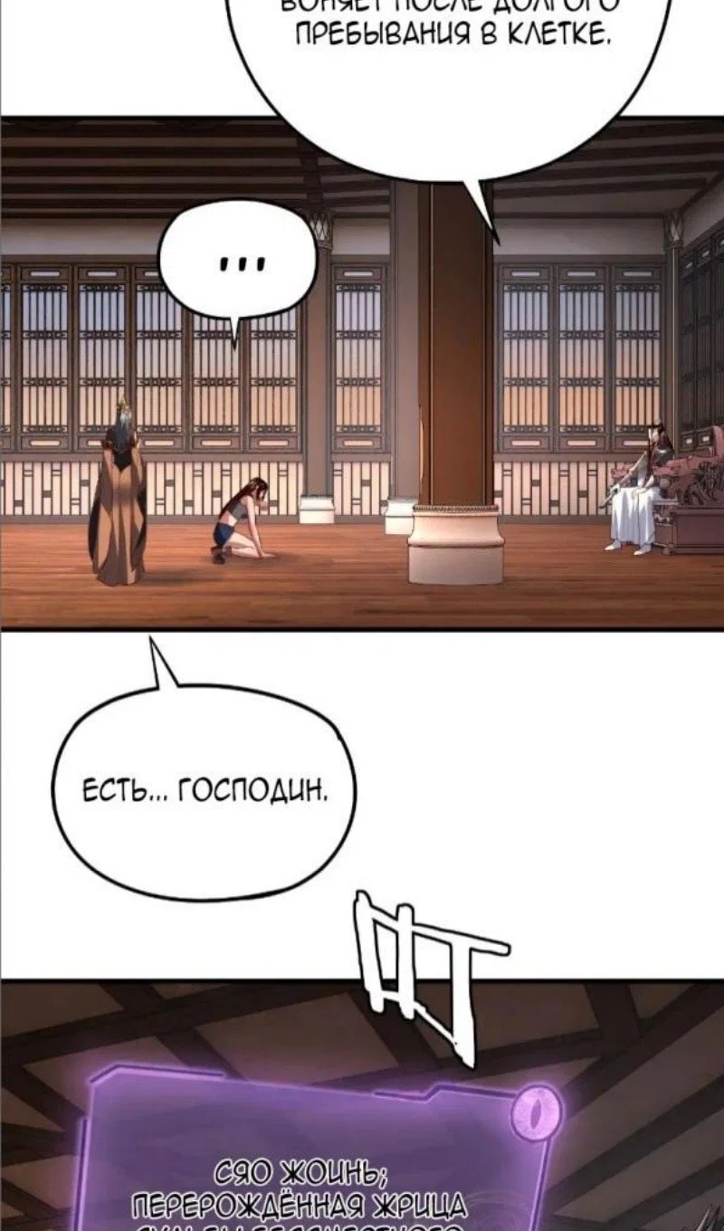 Read Моя судьба злодея RU Manga Online