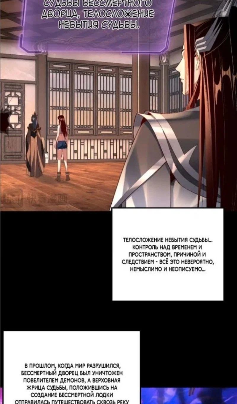 Read Моя судьба злодея RU Manga Online