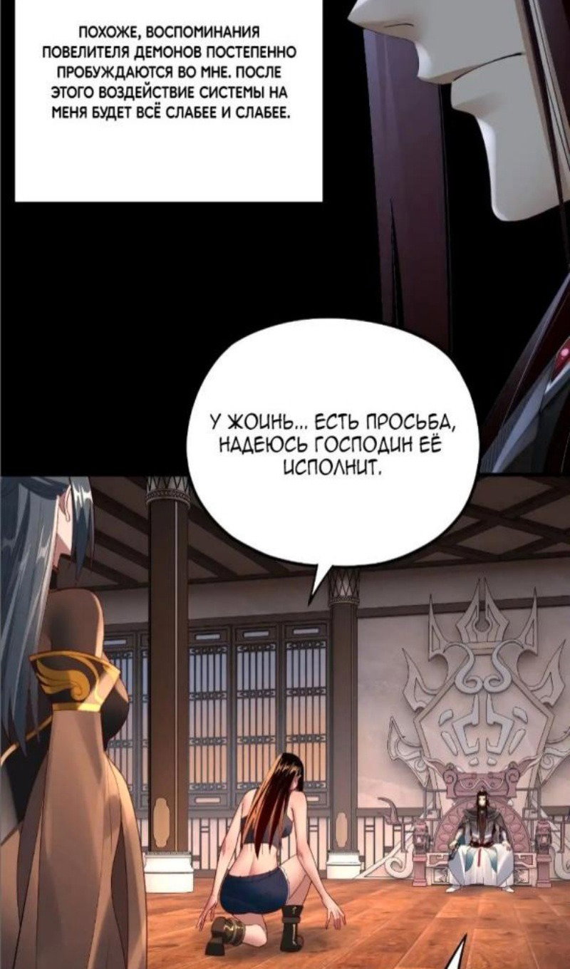 Read Моя судьба злодея RU Manga Online