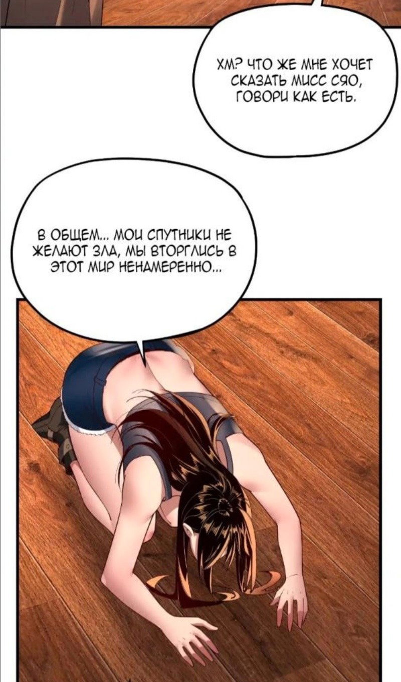 Read Моя судьба злодея RU Manga Online