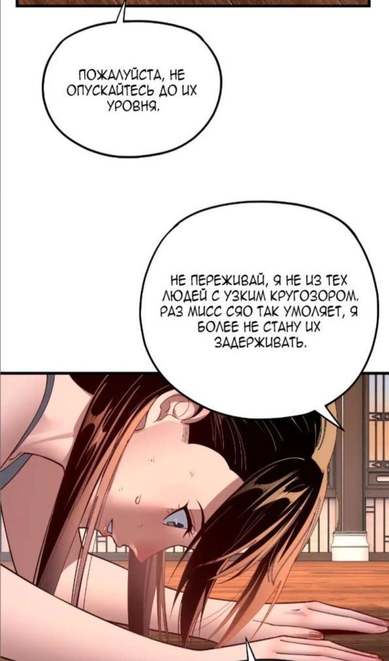 Read Моя судьба злодея RU Manga Online