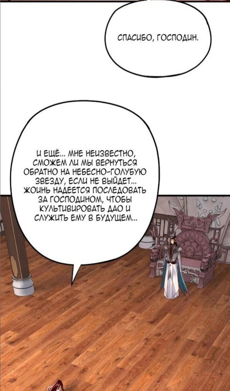 Read Моя судьба злодея RU Manga Online