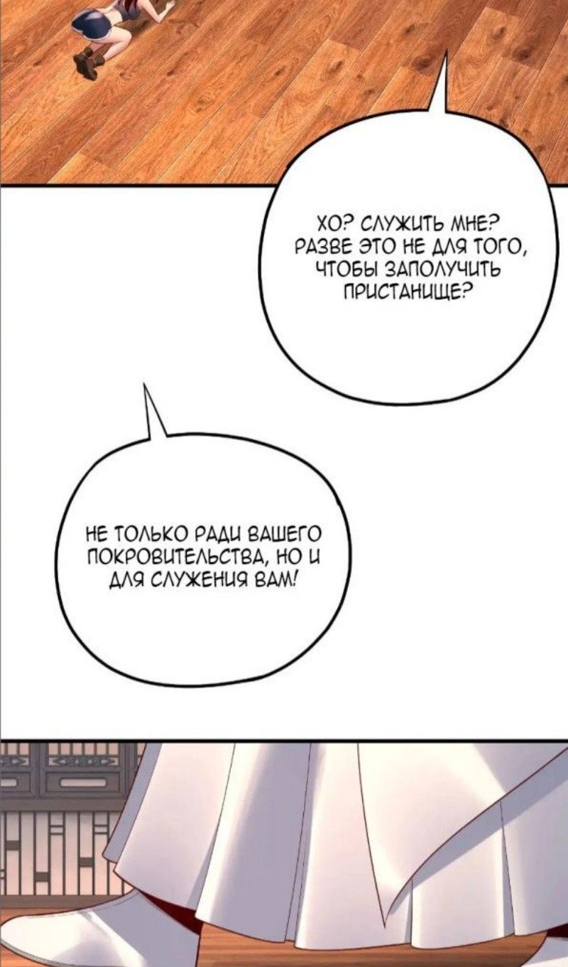 Read Моя судьба злодея RU Manga Online