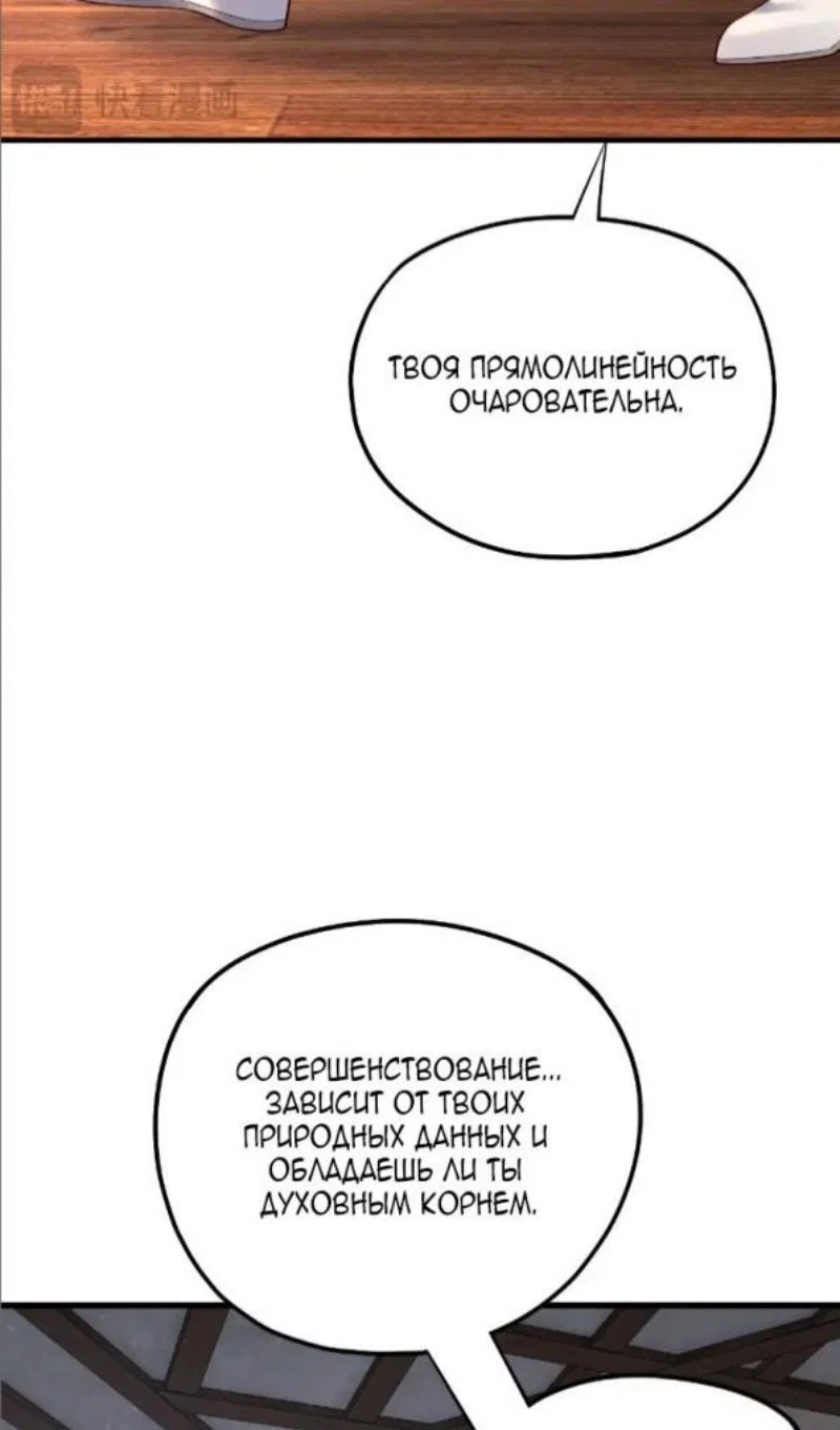 Read Моя судьба злодея RU Manga Online