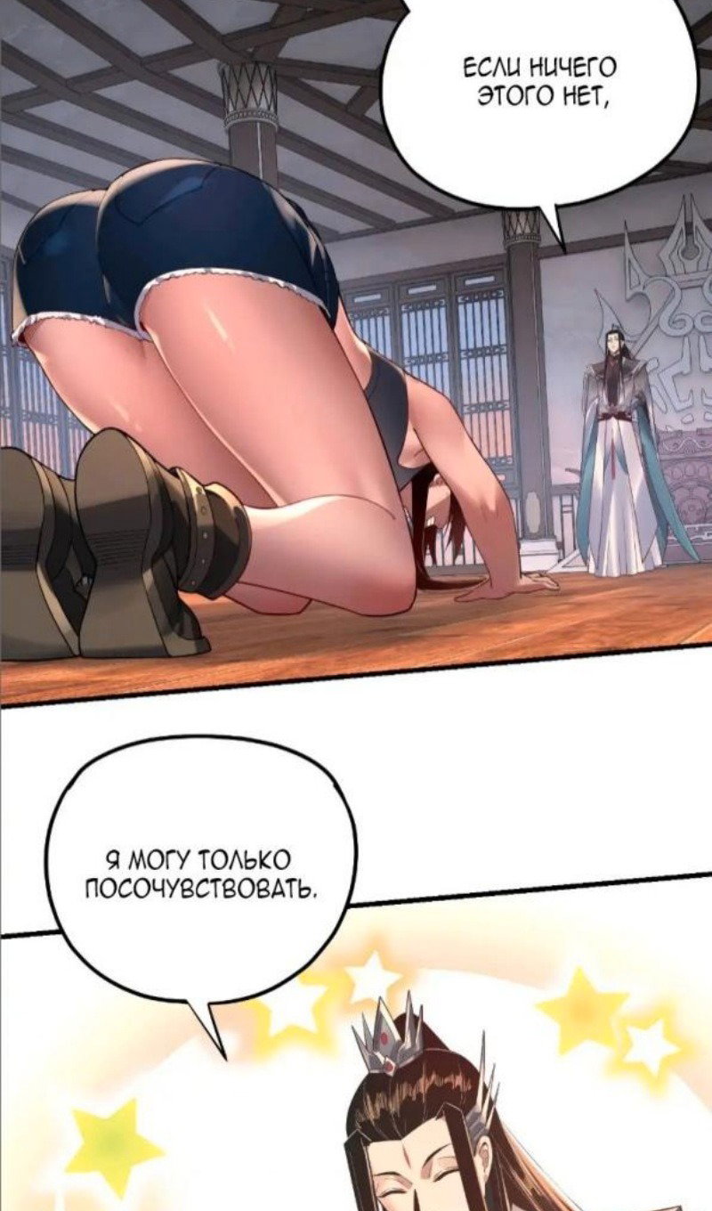Read Моя судьба злодея RU Manga Online