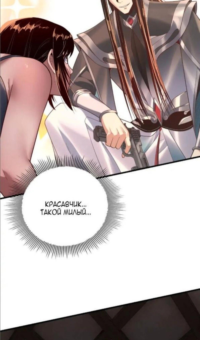 Read Моя судьба злодея RU Manga Online