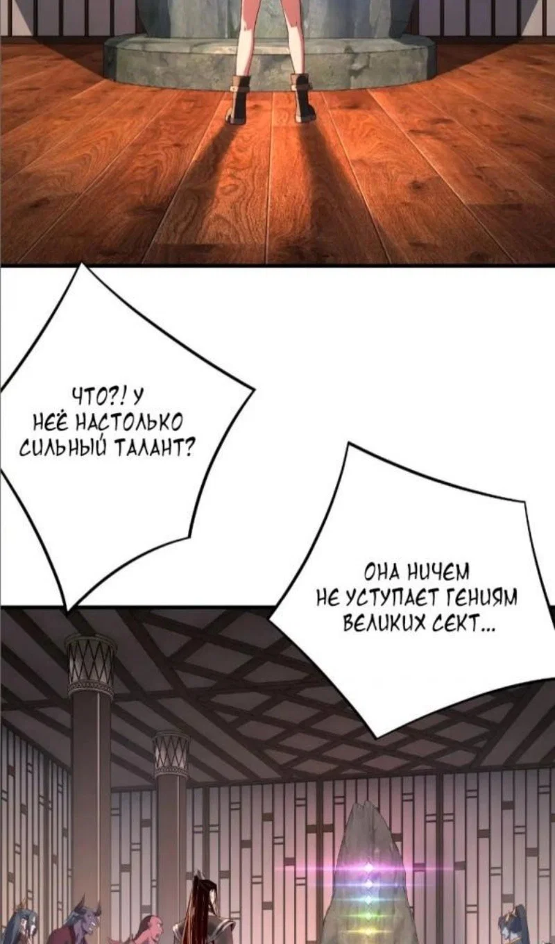 Read Моя судьба злодея RU Manga Online
