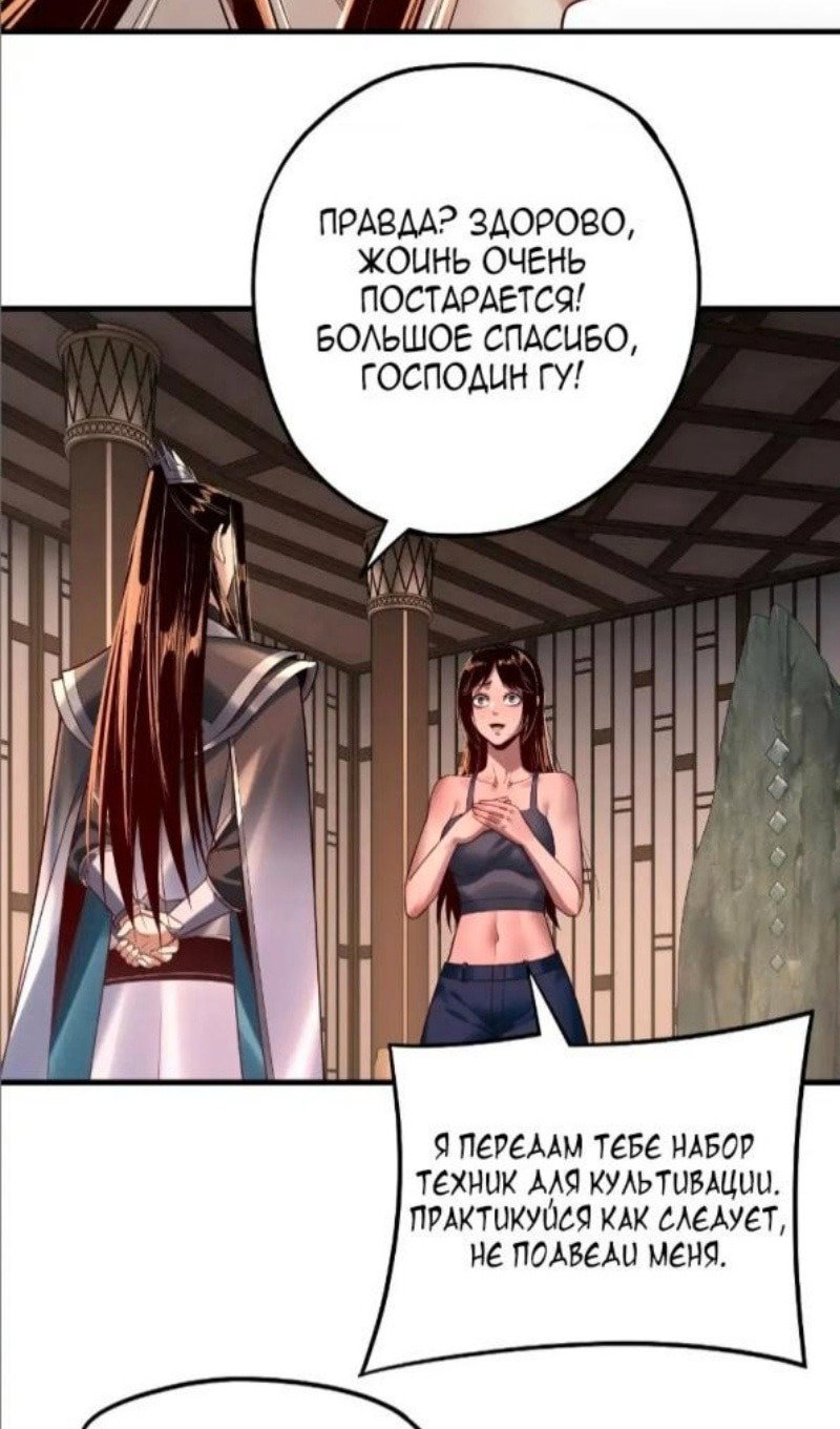 Read Моя судьба злодея RU Manga Online