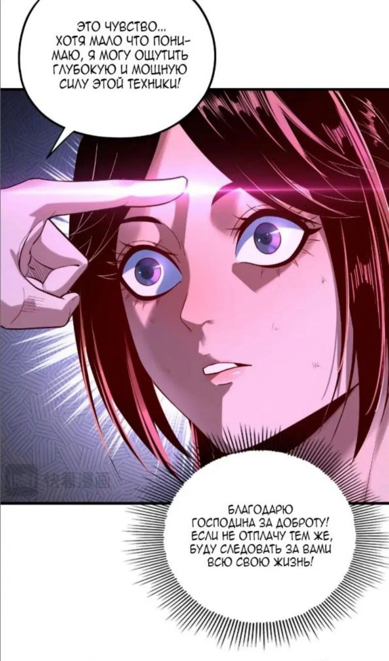 Read Моя судьба злодея RU Manga Online