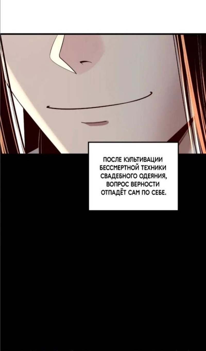 Read Моя судьба злодея RU Manga Online