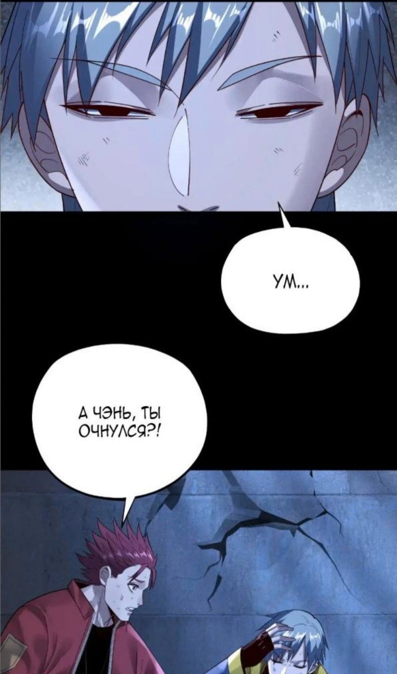 Read Моя судьба злодея RU Manga Online