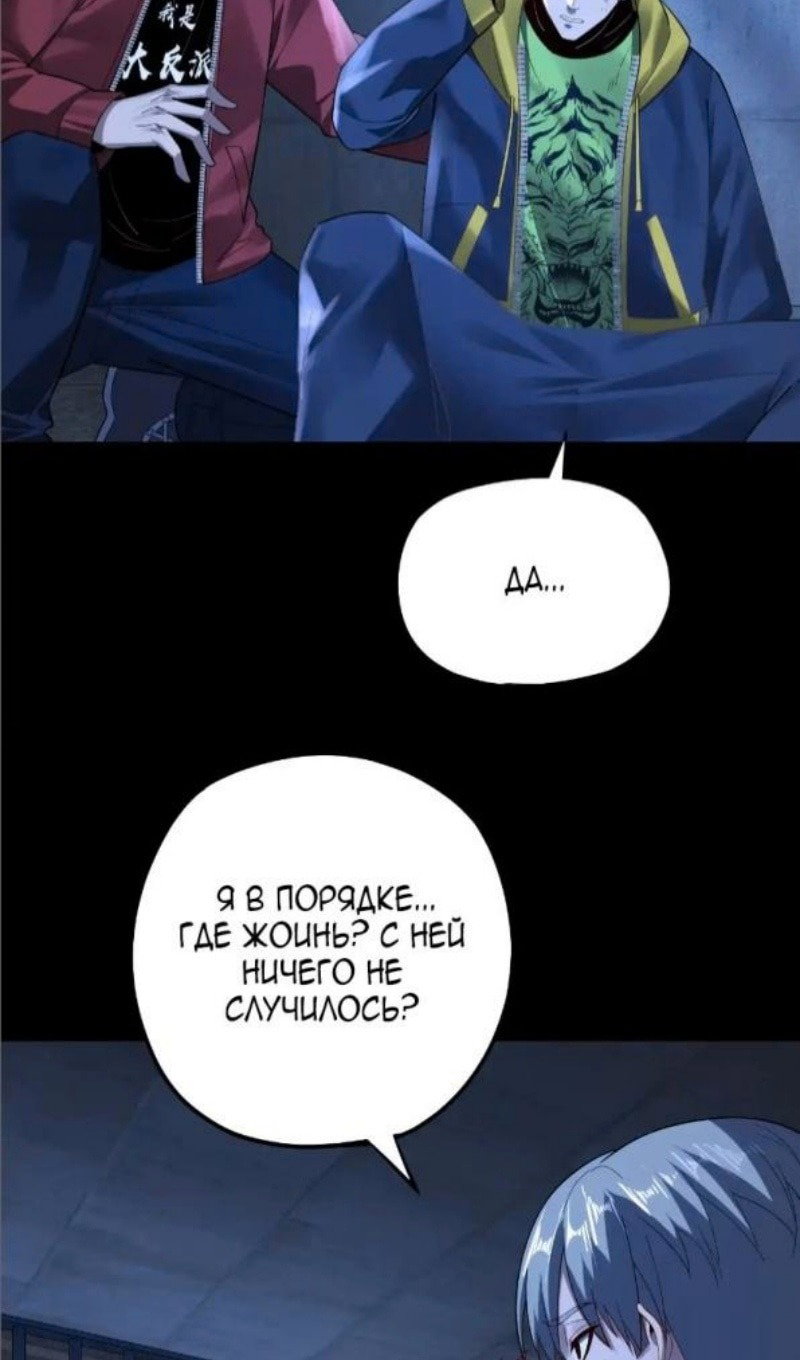 Read Моя судьба злодея RU Manga Online