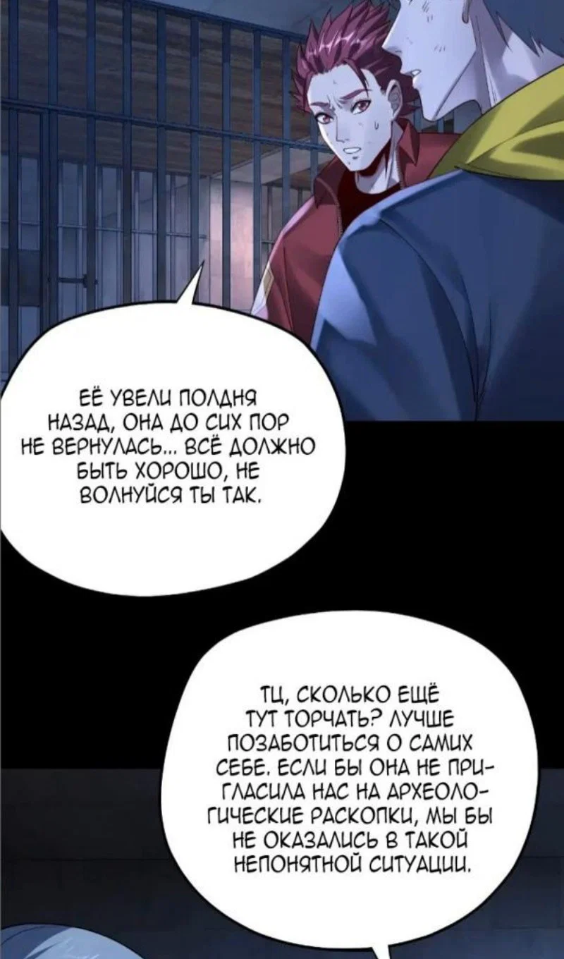 Read Моя судьба злодея RU Manga Online