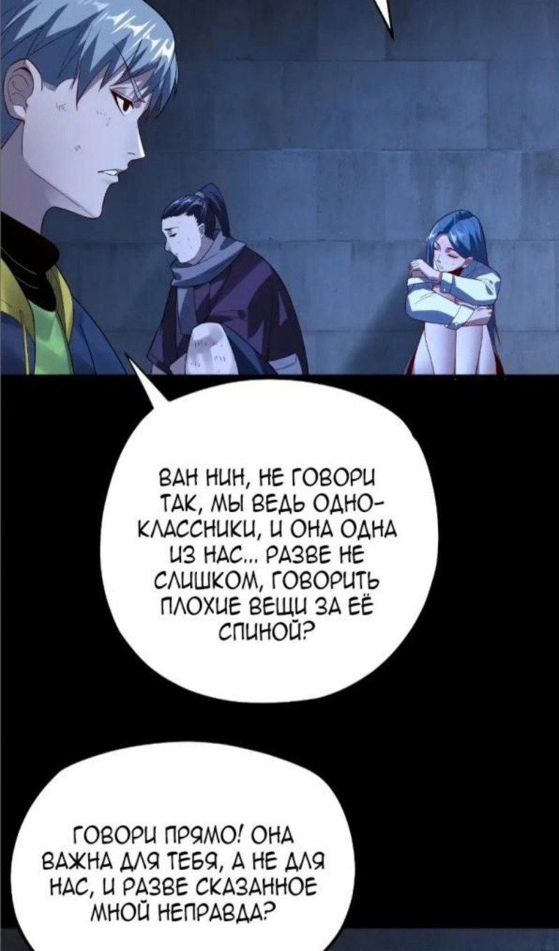 Read Моя судьба злодея RU Manga Online
